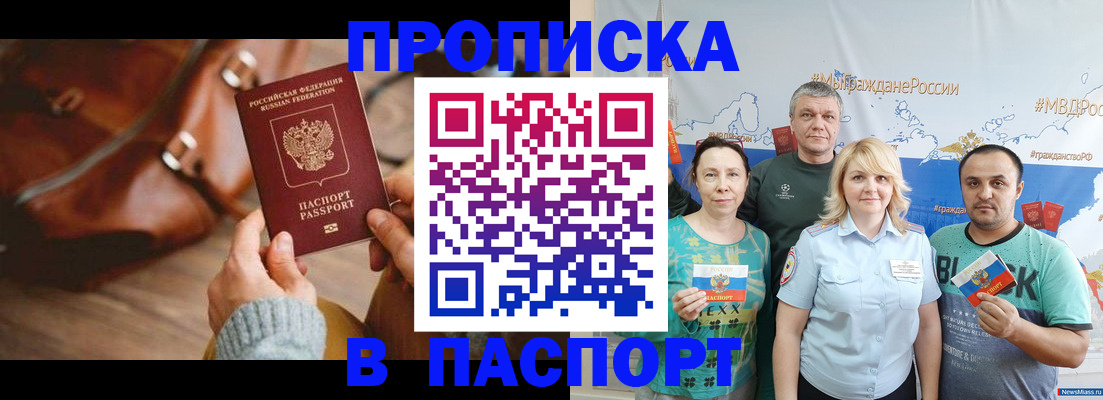 временная регистрация собственник в Баймаке